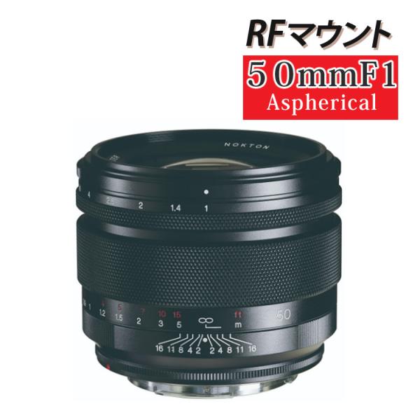 コシナ フォクトレンダー レンズ NOKTON 50mm F1 Aspherical RFマウント