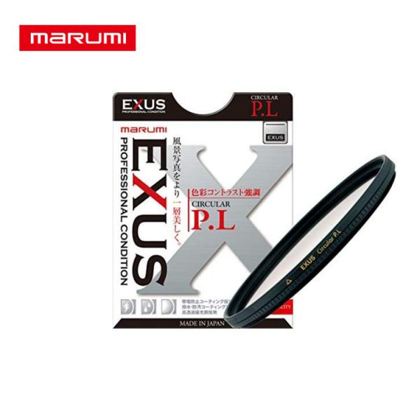 マルミ光機 レンズフィルター EXUS サーキュラーPL 55mm（偏光フィルター）（メール便可：2...
