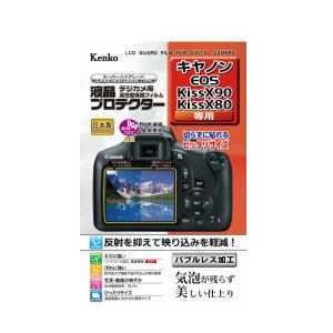 ケンコー 液晶プロテクター キヤノン EOS Kiss X90 用(メール便可：10点まで) Kenko 液晶保護フィルム（メール便可：10点まで）｜homeshop