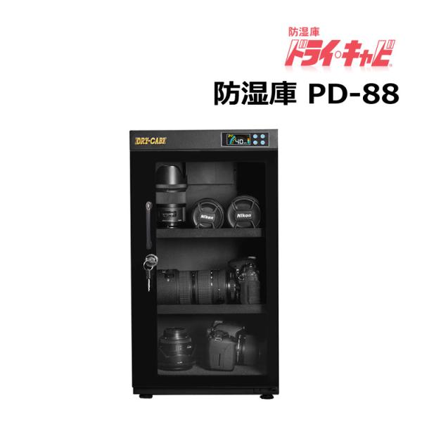 （メーカーキャンペーン中）トーリ・ハン PD-88 ドライ・キャビ PDシリーズ プログレスシリーズ...