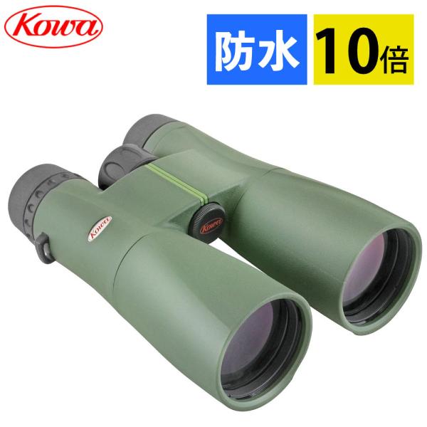 （レビューで特典あり）コーワ 双眼鏡 10倍 SVII 50-10 (10×50mm)完全防水 緑 ...