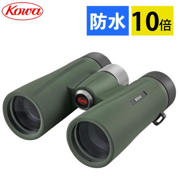 コーワ 双眼鏡 10倍 BDII 42-10XD (10×42mm) 完全防水 グリーン （レビュー...