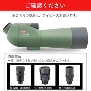コーワ スポッティングスコープ TSN-601...の詳細画像1