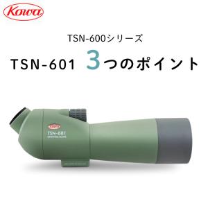 コーワ スポッティングスコープ TSN-601...の詳細画像2