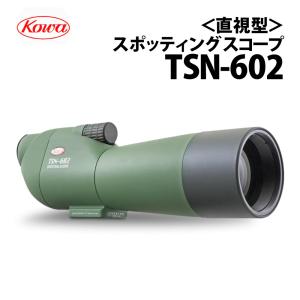 Kowa スポッティングスコープ TSN-502 Amazon | Kowa スポッティングスコープ TSN-502 | フィールドスコープ 通販