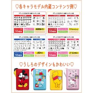 (サンプルテープ12mm幅が付属)ブラザー ピ...の詳細画像3