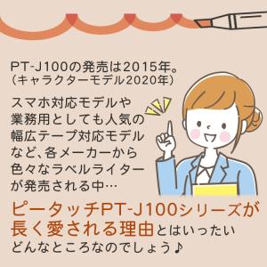 (サンプルテープ12mm幅が付属)ブラザー ピ...の詳細画像4
