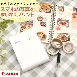 コンパクトフォトプリンター ミニフォトプリンタ セルフィー スクエア キヤノン(Canon) SELPHY SQUARE QX10（WH） ホワイト キャノン Canon｜homeshop