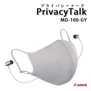 キヤノン プライバシートーク 装着型減音デバイス  Privacy Talk MD-100-GY マスク イヤホン マイク｜ホームショッピング