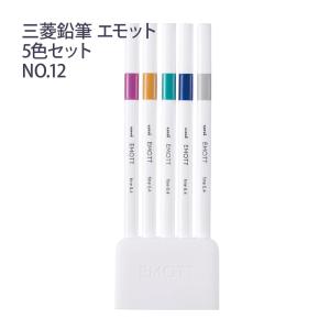 カラーペン 三菱鉛筆 エモット 5色セット PEM-SY 5C NO.12 バーチャルカラー 水性サインペン（メール便可：2点まで）｜homeshop