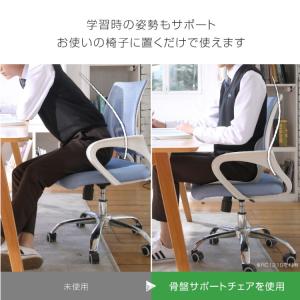 骨盤サポートチェア My Comfy 子供用 ...の詳細画像3