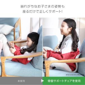 骨盤サポートチェア My Comfy 子供用 ...の詳細画像4
