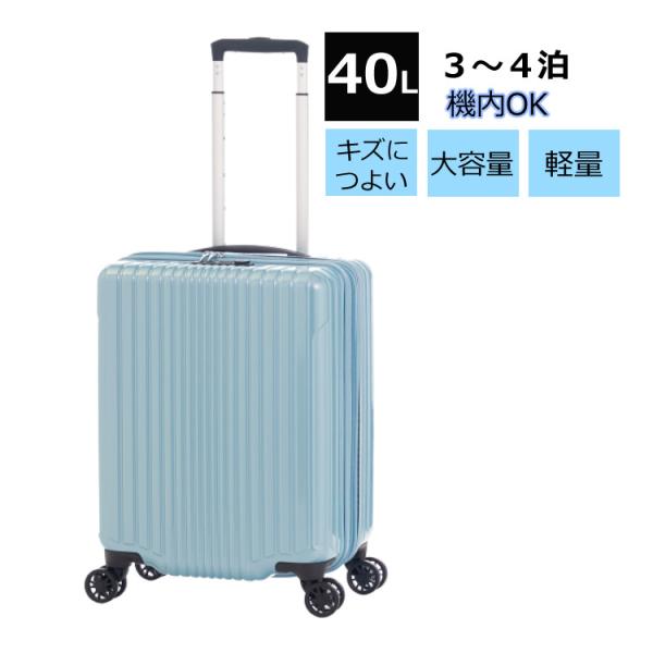アジア・ラゲージ ALI-6000-18W スーツケース アッシュアクア 3〜4泊 40L 旅行 出...