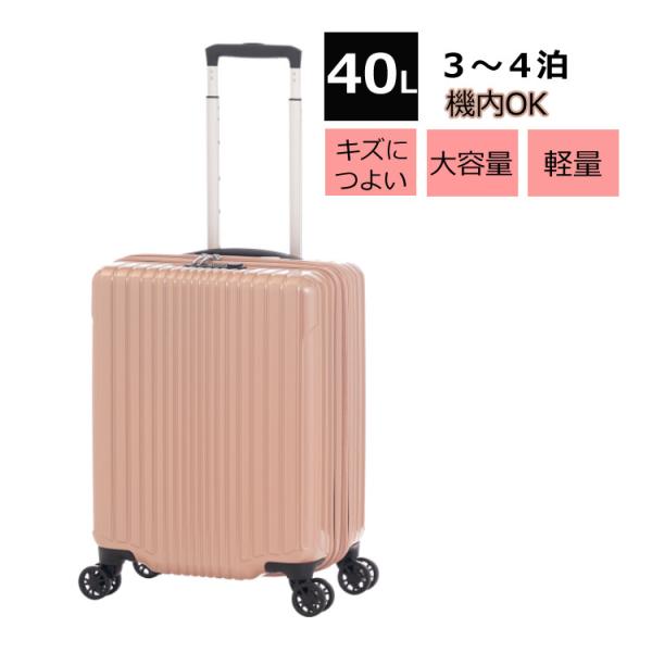 アジア・ラゲージ ALI-6000-18W スーツケース アッシュコーラル 3〜4泊 40L 旅行 ...