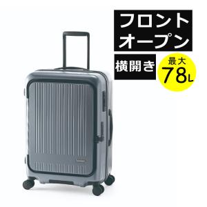 （メーカー直送/代引き不可）アジアラゲージ スーツケース MAXBOX 70L＋8L 拡張 5〜7泊 フロントオープン マットアッシュグレー MX-8011-24W（ラッピング不可）｜homeshop