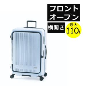 （メーカー直送/代引き不可）アジアラゲージ スーツケース MAXBOX 110L  拡張 10泊以上 フロントオープン マットペールブルー MX-8011-28W（ラッピング不可）｜homeshop