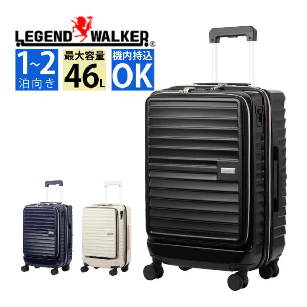 レジェンドウォーカー スーツケース キャリーケース 1〜2泊向け 業界最大級7cm拡張 最大容量 4...