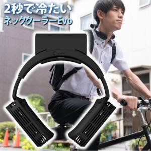 サンコー ネッククーラー TK-NEMB3-BK ネッククーラーEvo バッテリーモデル ブラック ペルチェ素子クーラー 首掛け アウトドア