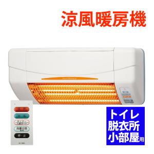 三菱 脱衣室暖房機 壁掛タイプ WD-240DK 楽天市場】【無料3年保証】[WD-240DK2] バス乾 三菱 洗面所暖房