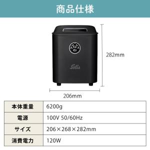 Solis 製氷機 アイスキューブエクスプレス...の詳細画像3