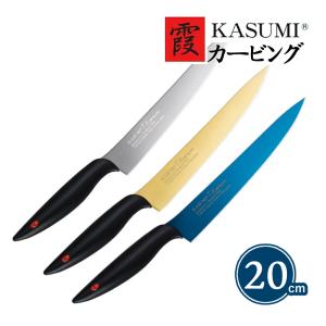 包丁 スミカマ 霞 KASUMI チタンコーティング カービング 20cm（ラッピング不可）｜homeshop