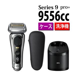 ブラウン メンズシェーバー シリーズ9 Pro＋ 4枚刃 9556cc（ラッピング不可）｜homeshop