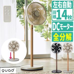 QUADS DCリビングファン QS676の買取情報
