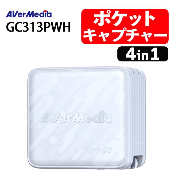 アバーメディア ライブジェネレータポケット AVerMedia LIVE GENERATOR POC...