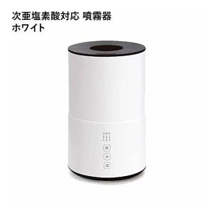 （在庫限り特価）加湿器 次亜塩素酸対応 噴霧器 ホワイト suitU EAK-Jia003-WH アズマ 超音波式 加湿器 卓上 静音 乾燥