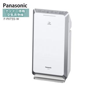 （空気清浄機）パナソニック ナノイー エコナビ搭載  F-PXT55  〜25畳 ホワイト