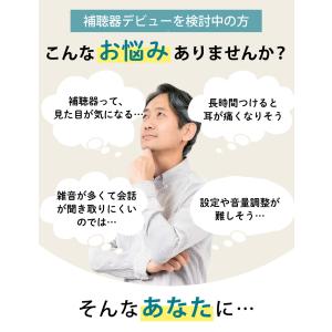 補聴器 オンキョー リモコン付き OHS-SC...の詳細画像1