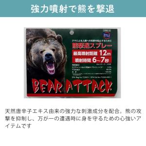 熊スプレー 熊 撃退 EPA認証 熊撃退スプレ...の詳細画像2