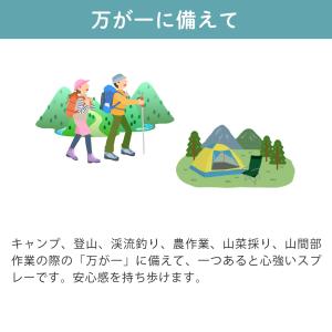 熊スプレー 熊 撃退 EPA認証 熊撃退スプレ...の詳細画像4