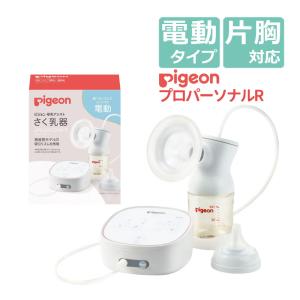 母乳アシスト ピジョン 電動 さく乳器 Handy Fit+ ハンディ 母乳アシスト ピジョン 電動 さく乳器 Handy Fit+ ハンディ