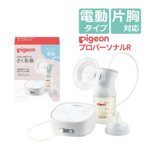 ピジョン 母乳アシスト さく乳器 電動 pro personal R 23 プロパーソナルR｜homeshop