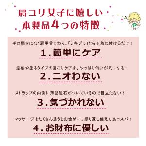 トリンプ 協同開発 ピップ 肩こり 解消グッズ...の詳細画像3