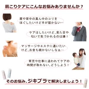 トリンプ 協同開発 ピップ 肩こり 解消グッズ...の詳細画像4
