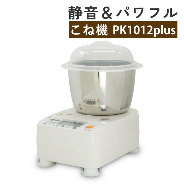 日本ニーダー 家庭用パンニーダー PK1012PLUS パンこね器 （ラッピング不可）