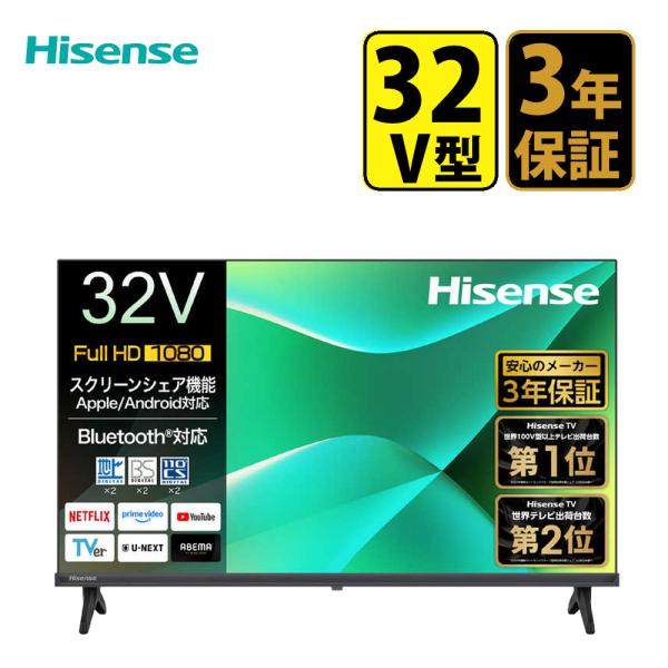 ハイセンス テレビ 液晶テレビ C35Rシリーズ 32C35R 32型 フルハイビジョン 裏番組録画...