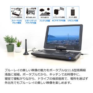 (TV機能付き)ポータブル ブルーレイ プレイ...の詳細画像2