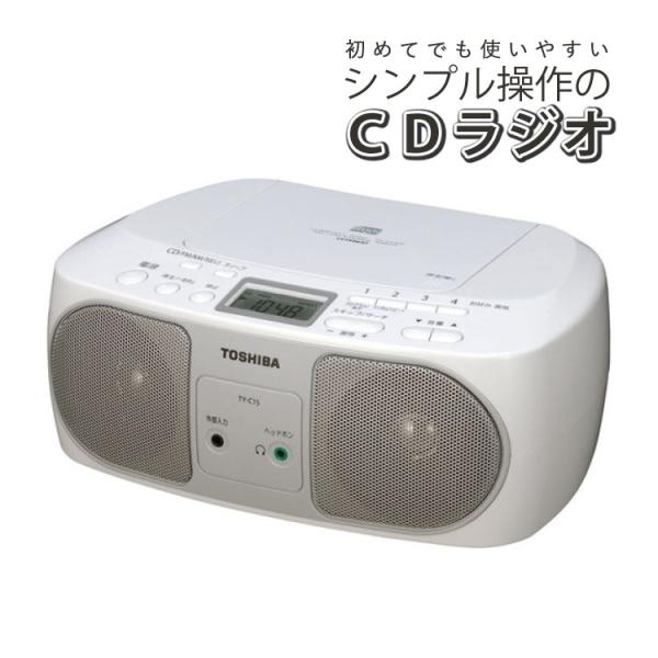 東芝 CDラジオ TY-C15(S) シルバー（ラッピング不可）