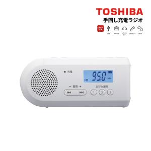 東芝 手回し充電ラジオ ホワイト TY-JKR6（W）の買取情報