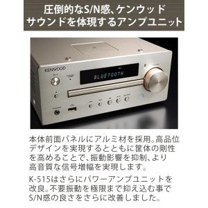 (ミニコンポ) ケンウッド K-515-N ゴ...の詳細画像2
