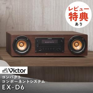 JVC コンポ NX-W30 コンパクトコンポーネントシステム : 卸直売スリー1