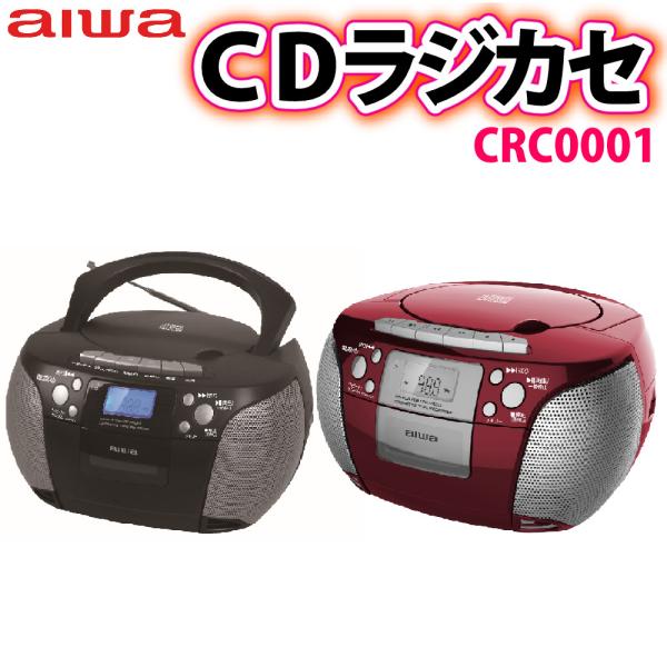 aiwa CDラジカセ audio -G CRC1 GAA4-CRC0001 ブラック レッド (カ...