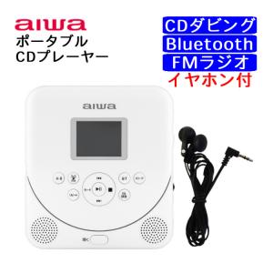 aiwa ポータブルCDプレーヤーの買取情報