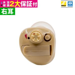 ニコン・エシロール 耳穴型デジタル補聴器 NEF-M100S 右用 非課税