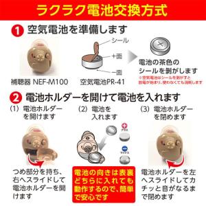 ニコン・エシロール 耳穴型デジタル補聴器 NE...の詳細画像2