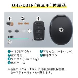 オンキョー ONKYO 耳穴式補聴器 OHS-...の詳細画像2