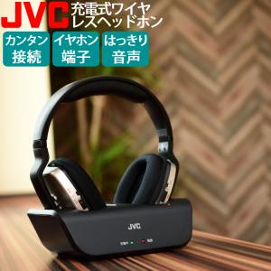 ワイヤレスヘッドホンシステム JVC HA-WD200-N シャンパンゴールド 高音質 ソフトイヤーパッド はっきり音声